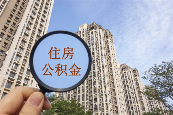 图木舒克房贷逾期可以取公积金吗（房贷逾期不能提公积金）