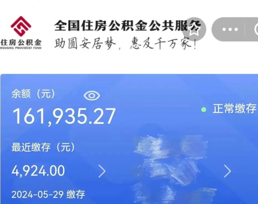 图木舒克辞职了可以提公积金吗（我辞职了可以提取住房公积金吗）