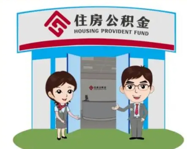 图木舒克房子全款能取公积金吗（全款买房可以取公积金）